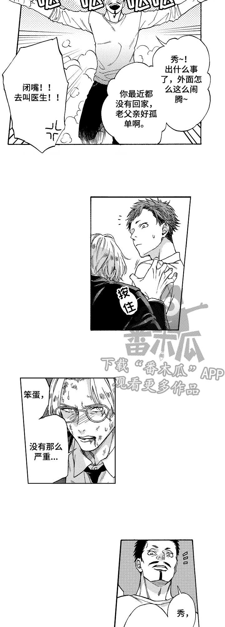 第10章：希望渺茫6