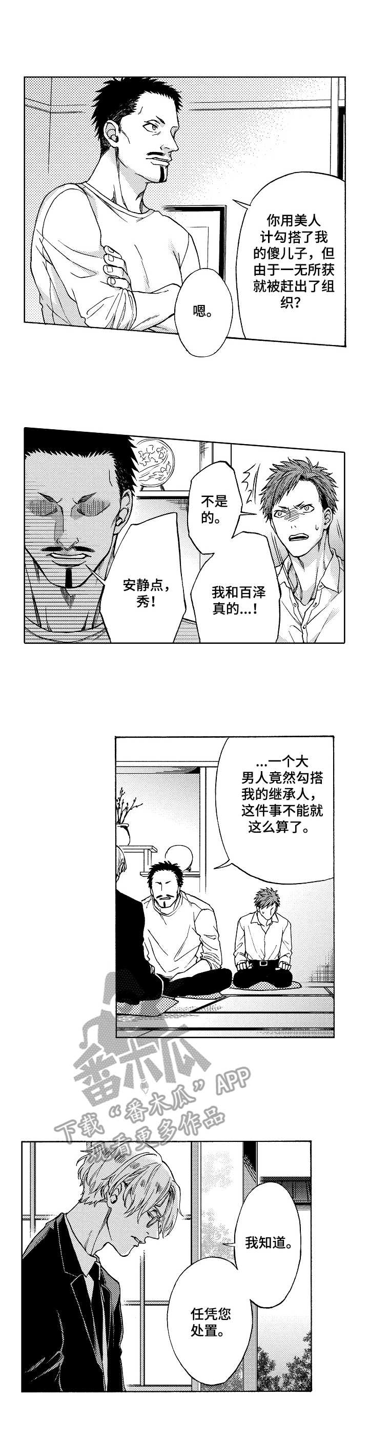 第10章：希望渺茫9