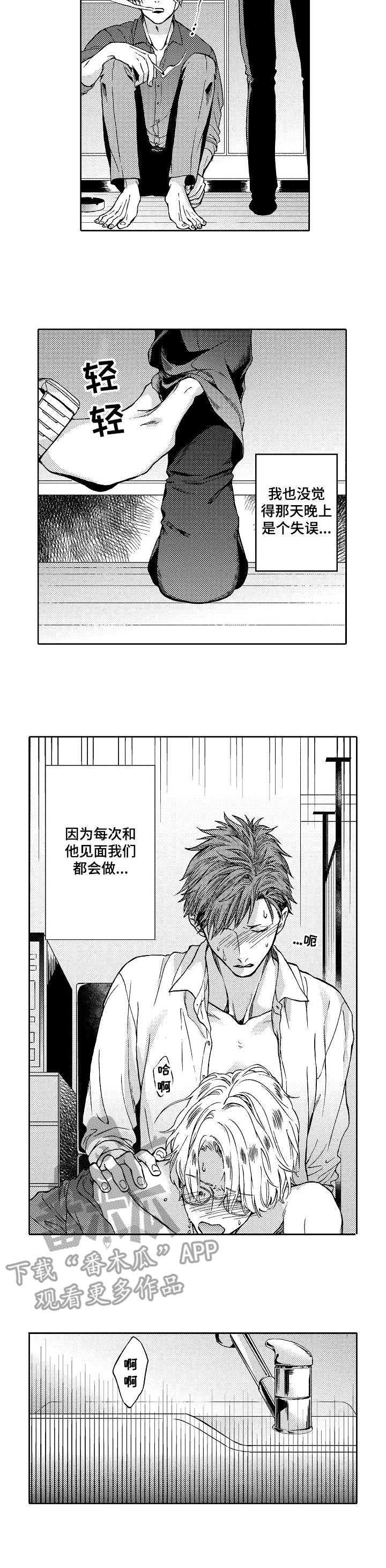 第4章：夹道欢迎3