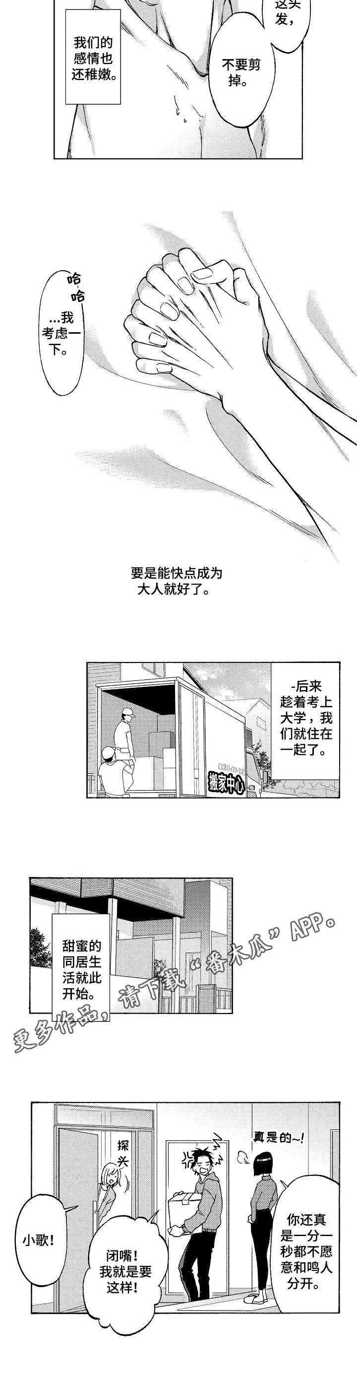 第20章：未来可期（完结）6