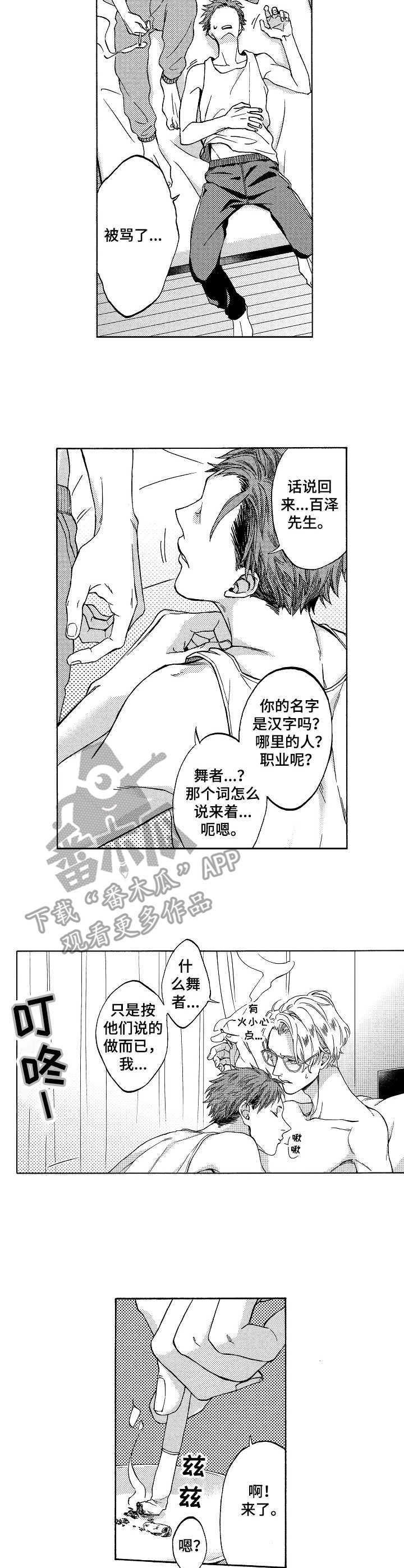 第3章：感觉很好4