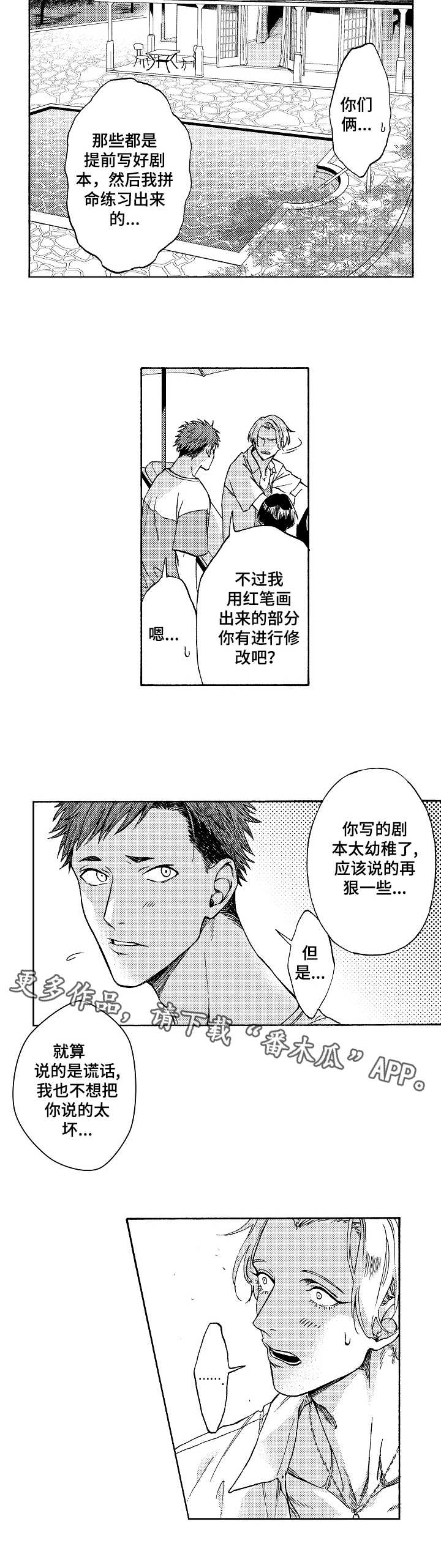 第13章：今后目标6