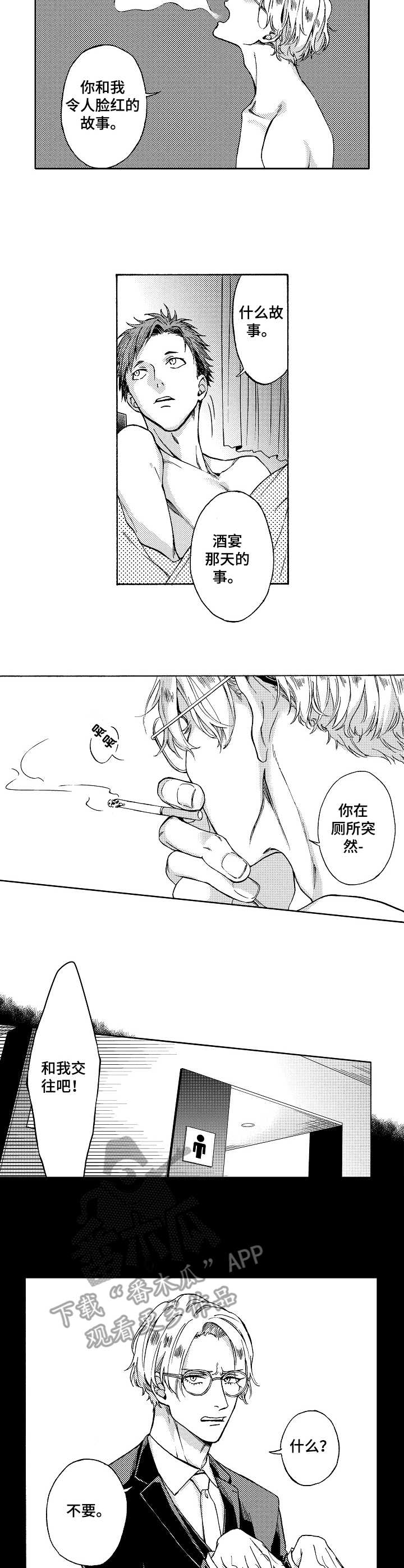 第6章：表达心意3