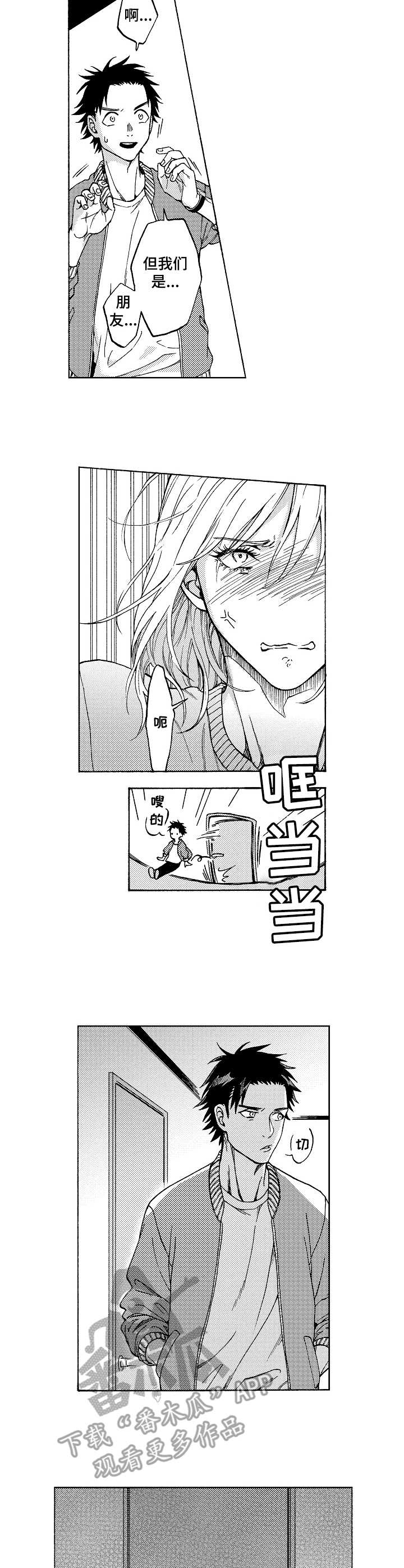 第18章：好好反省8
