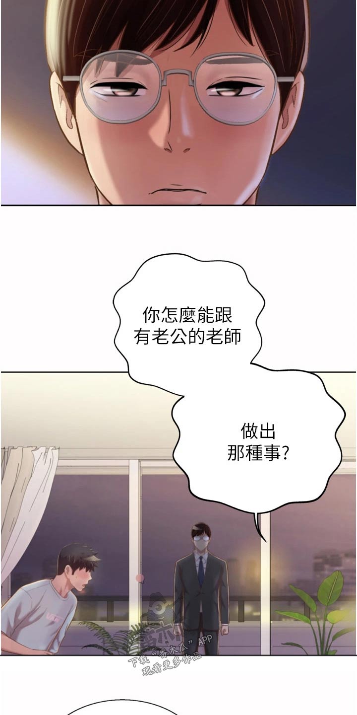 第107章：不对劲16
