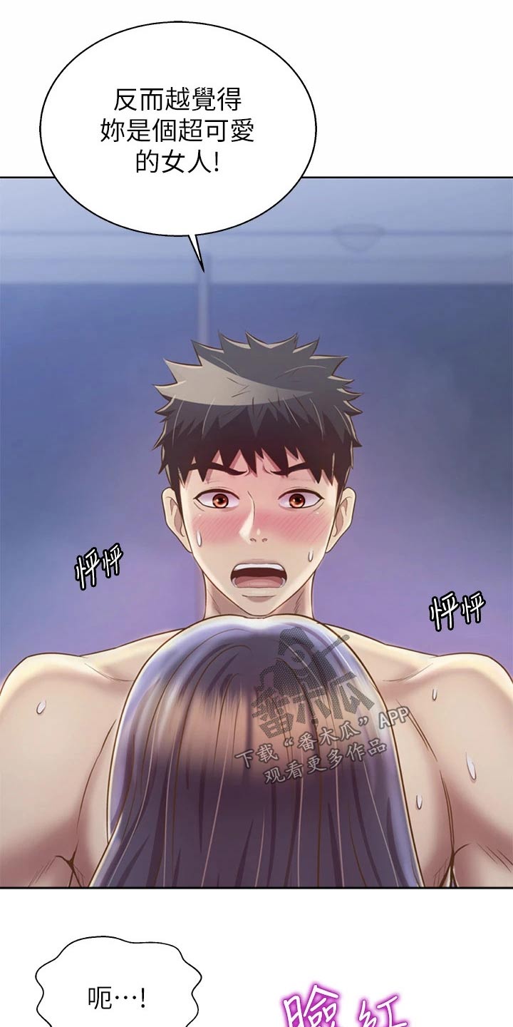 第73章：心情失落8