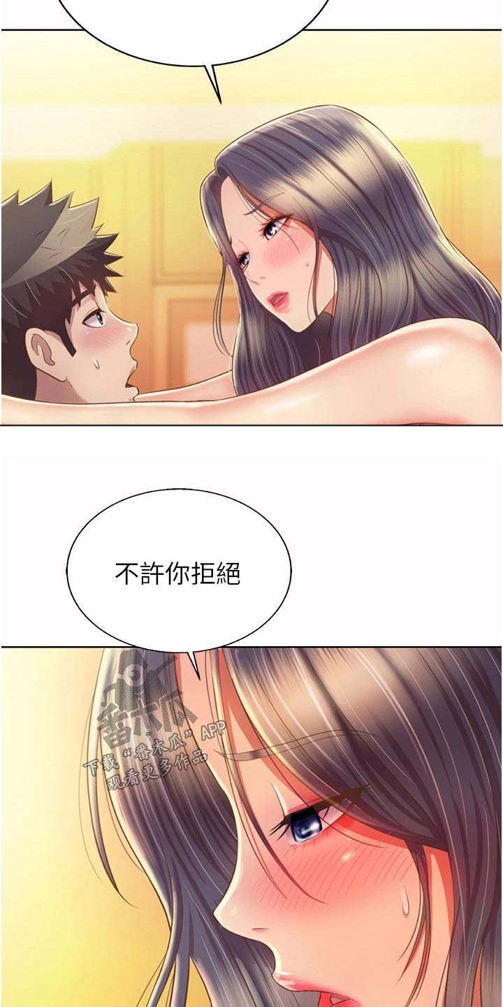 第90章：有事4