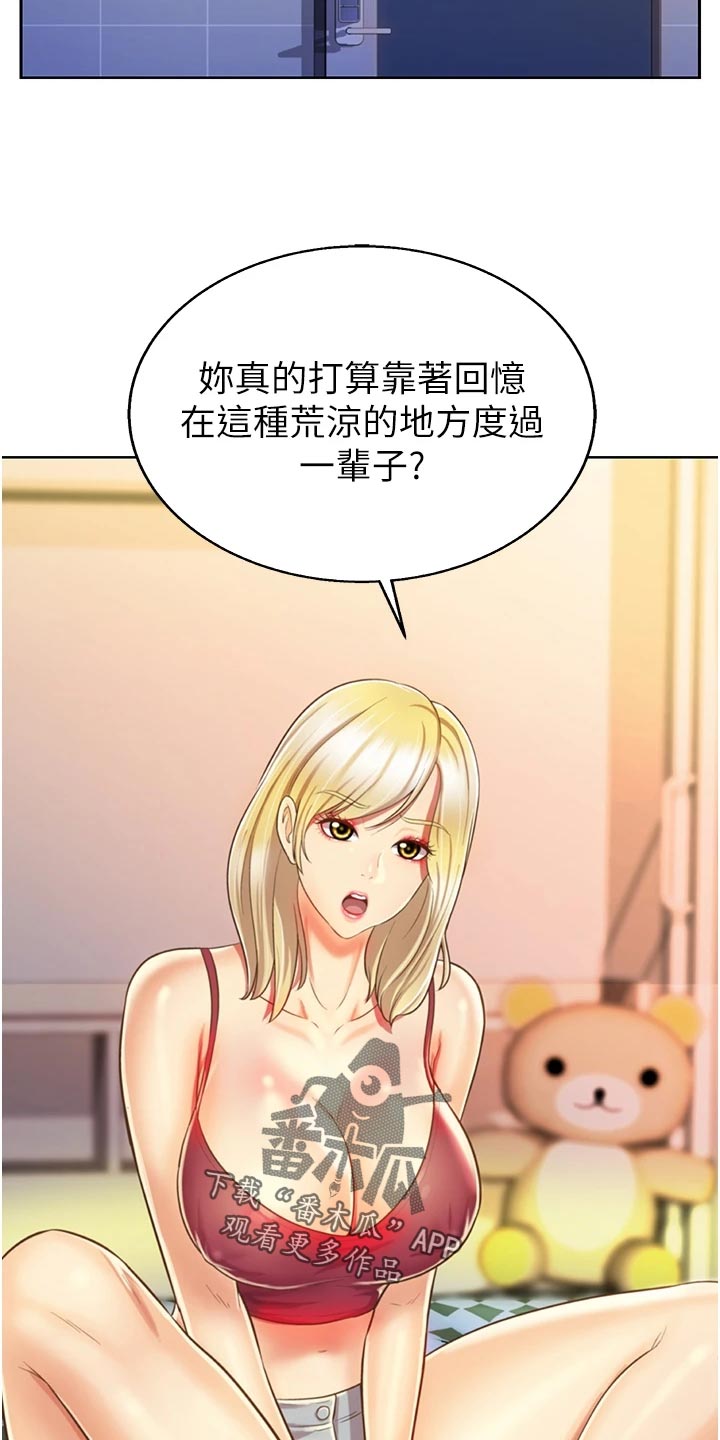 第53章：死脑筋1