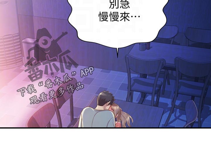 第39章：打搅4
