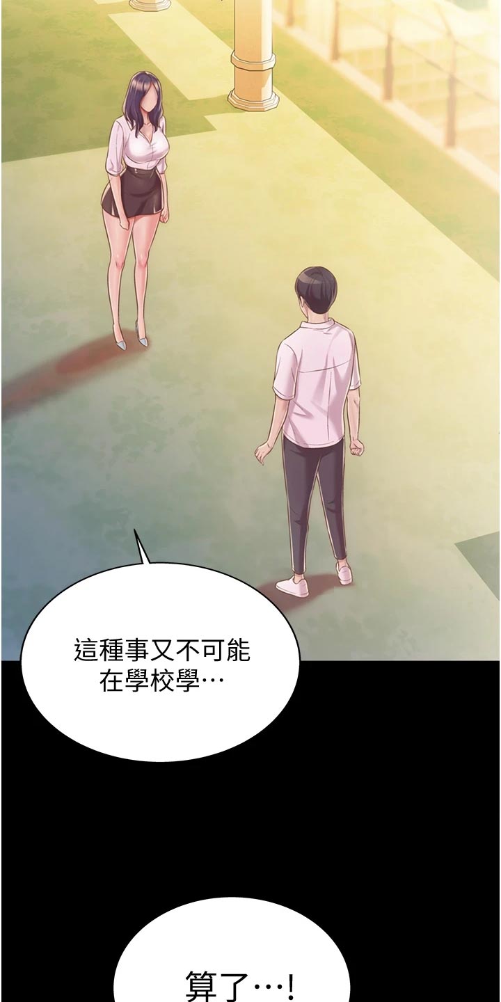 第28章：争吵4