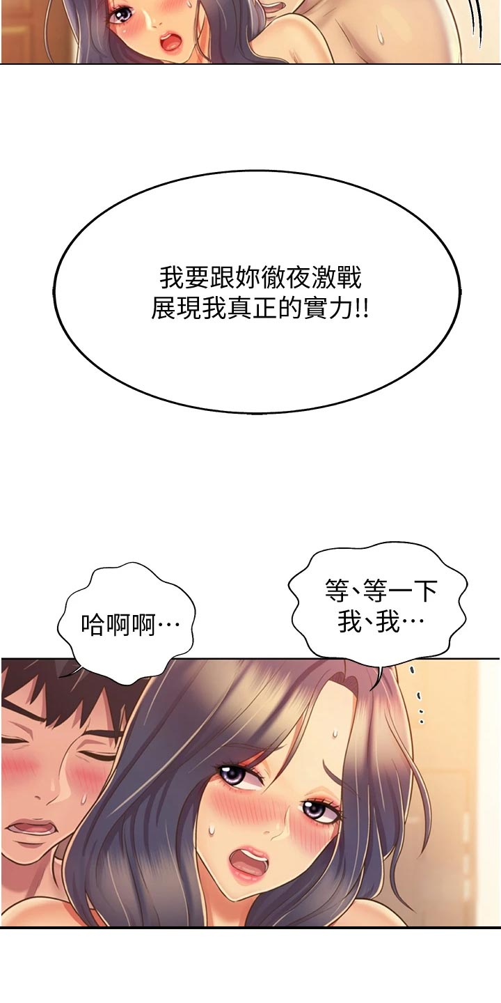 第60章：失神14