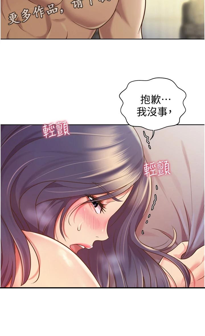 第31章：下班8