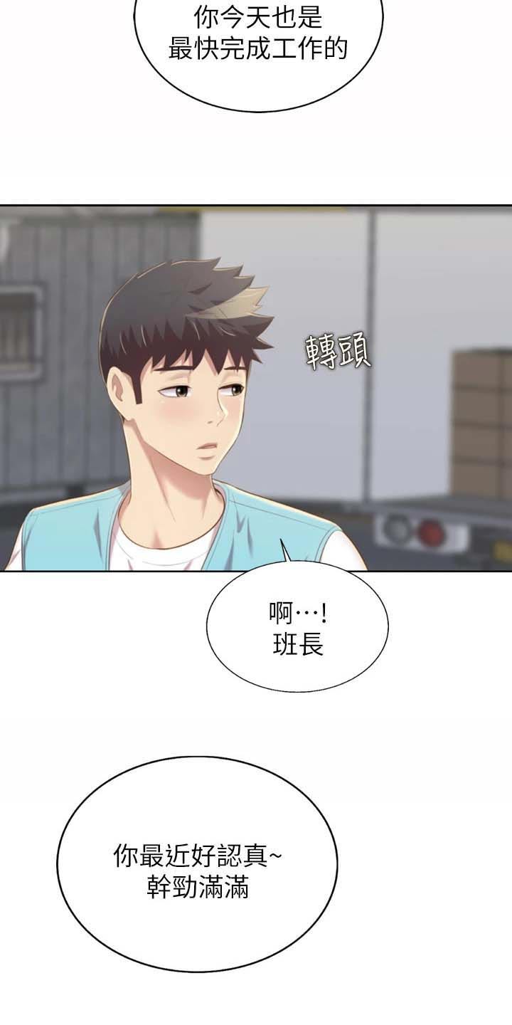 第104章：回来了2