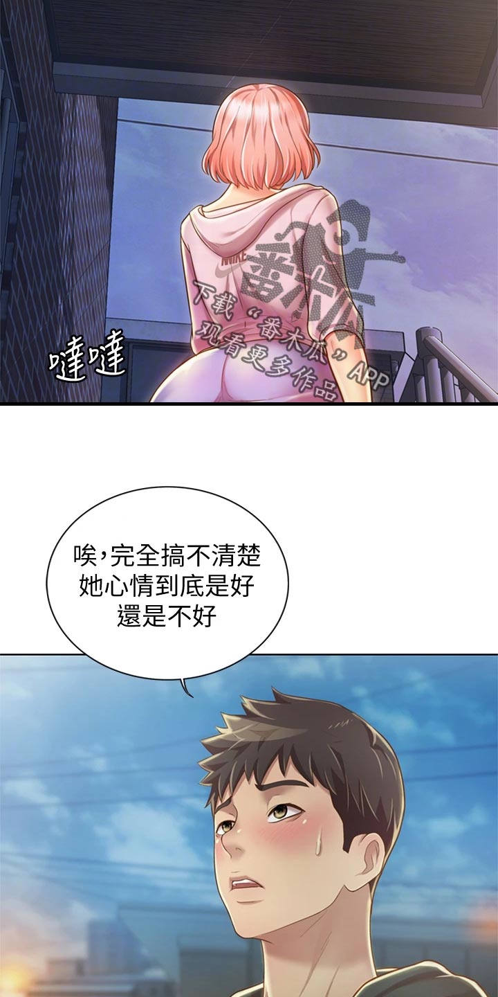第21章：迷茫15