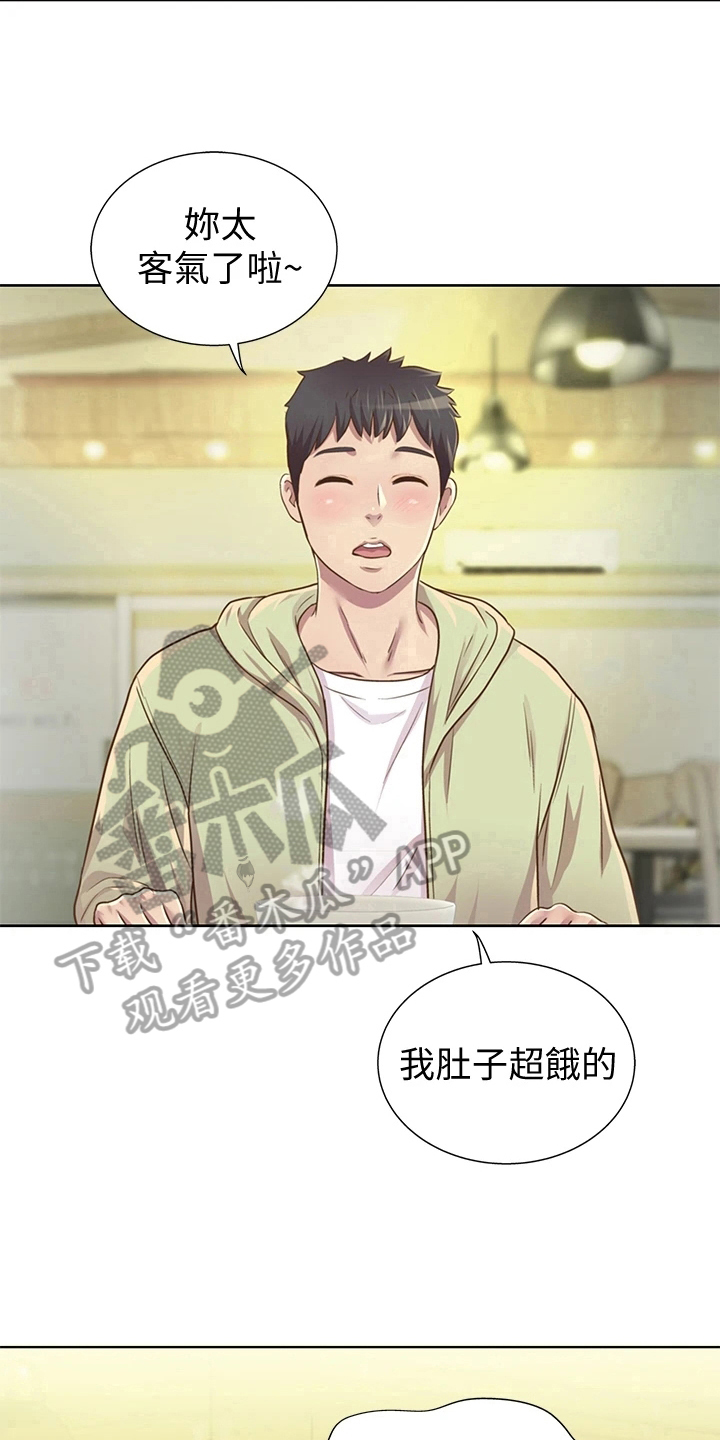 第5章：赠伞8