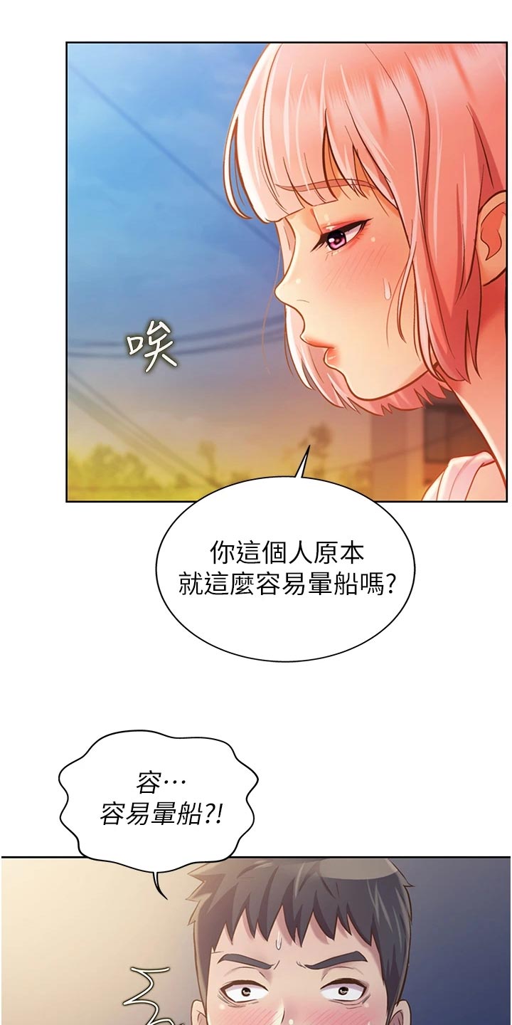 第28章：争吵22