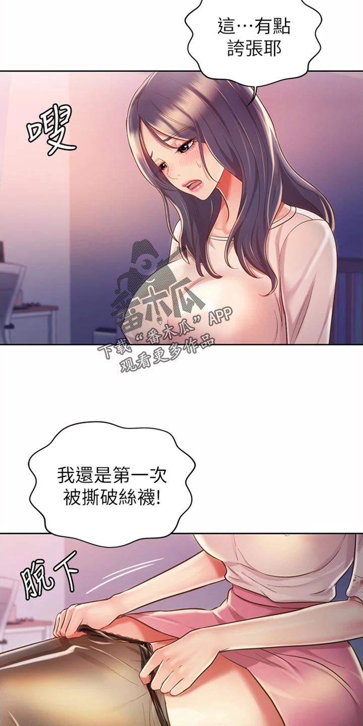 第45章：回神9