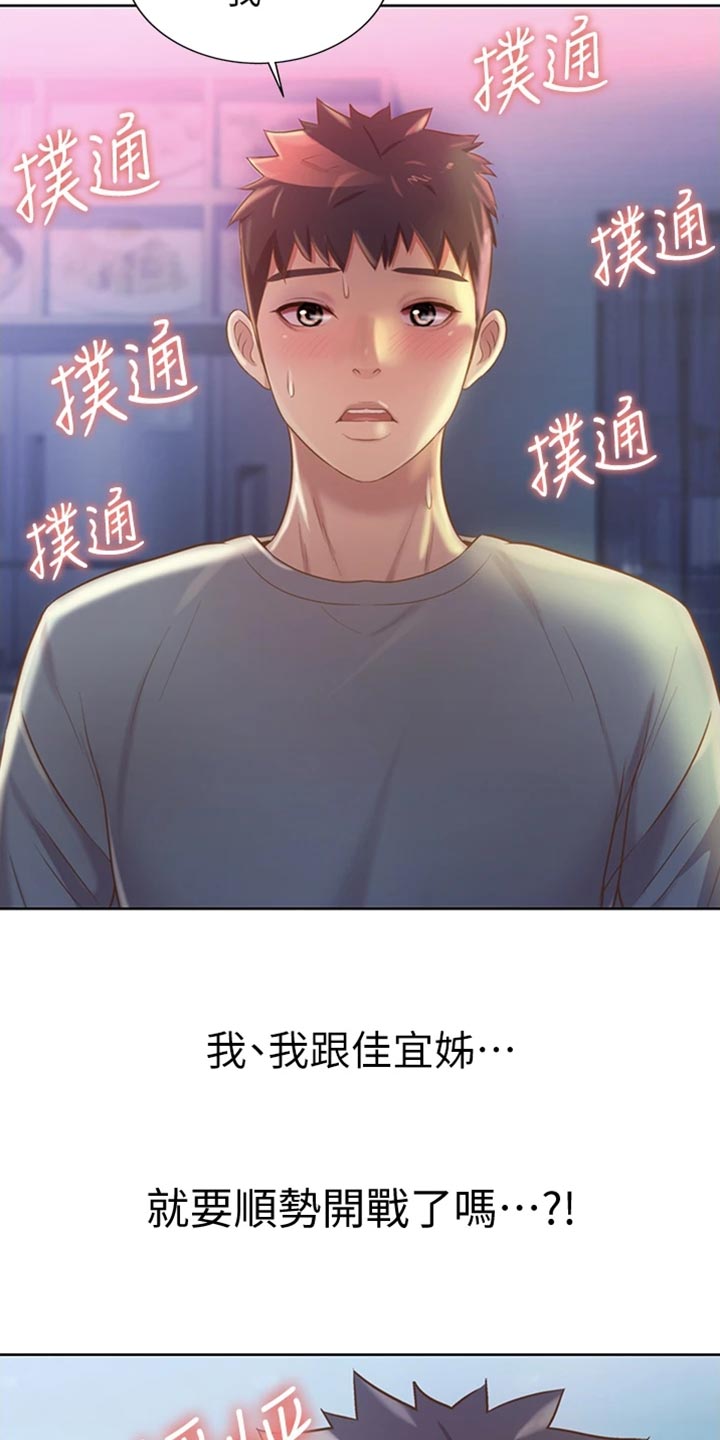第36章：意外10