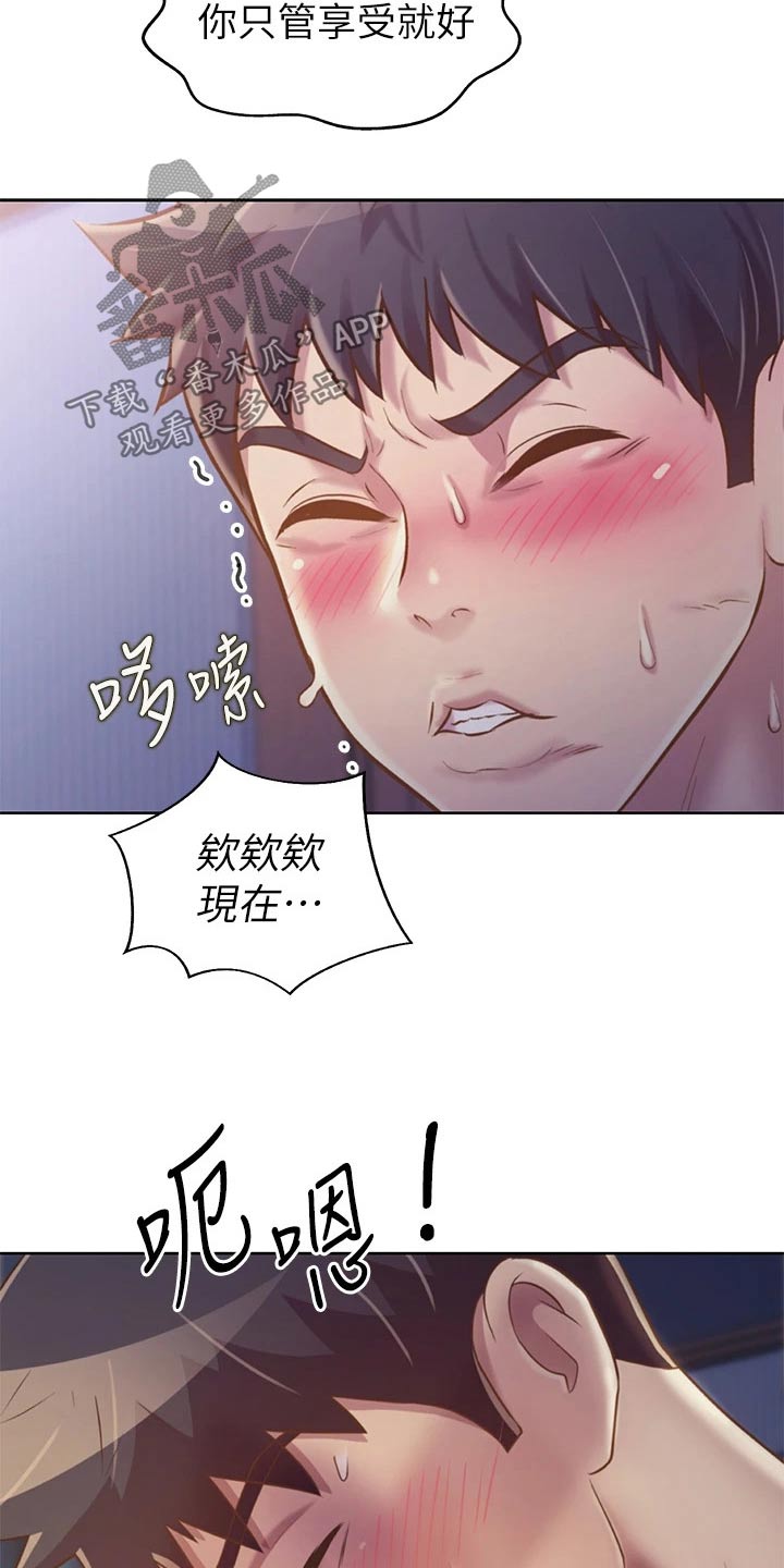 第68章：睡了吗8