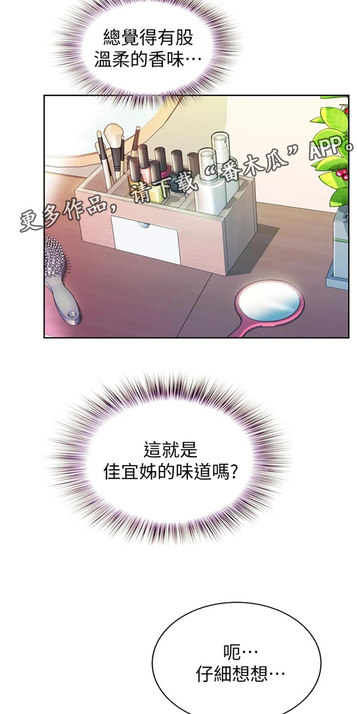 第41章：误会8