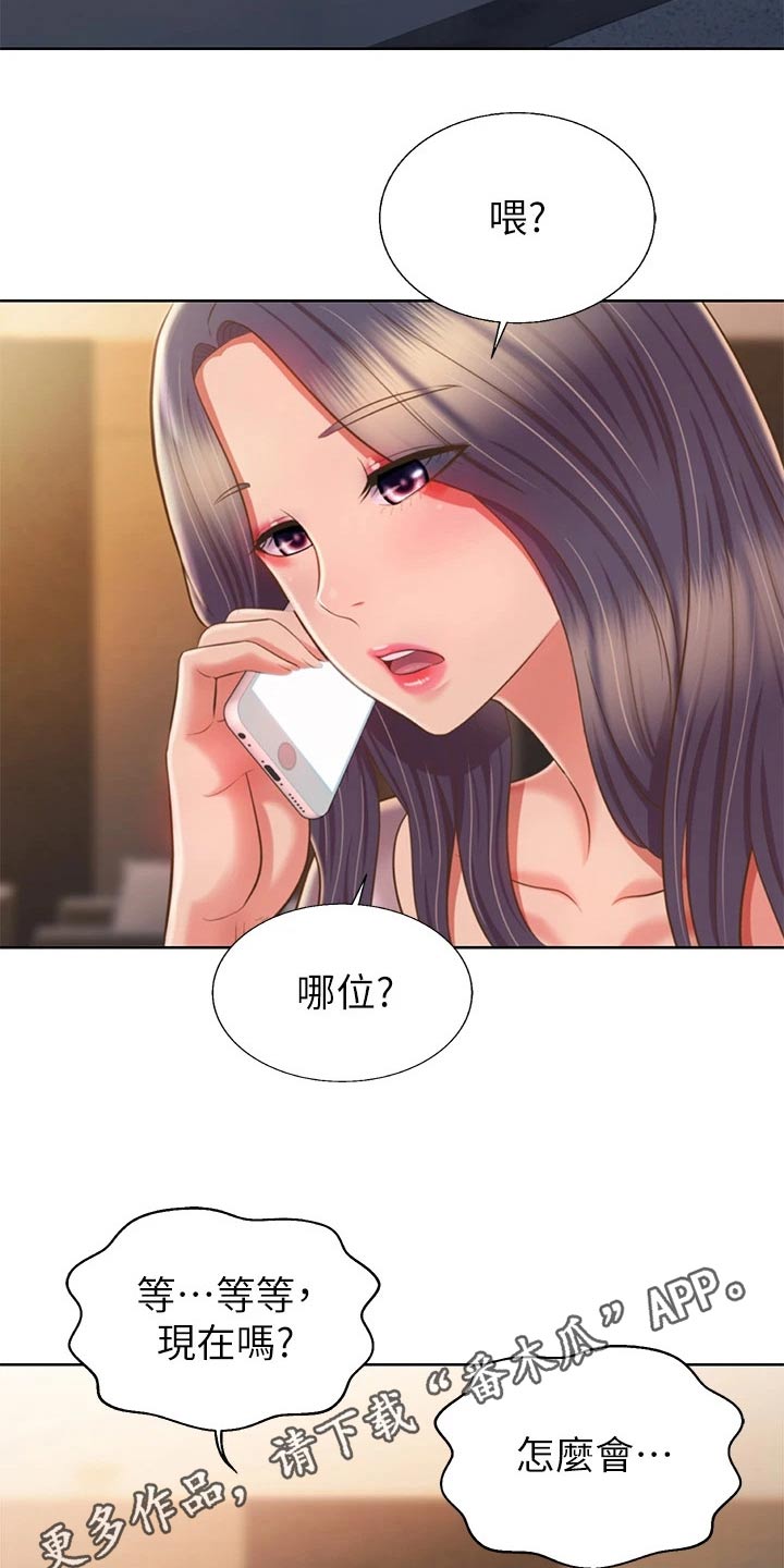 第97章：觉悟13