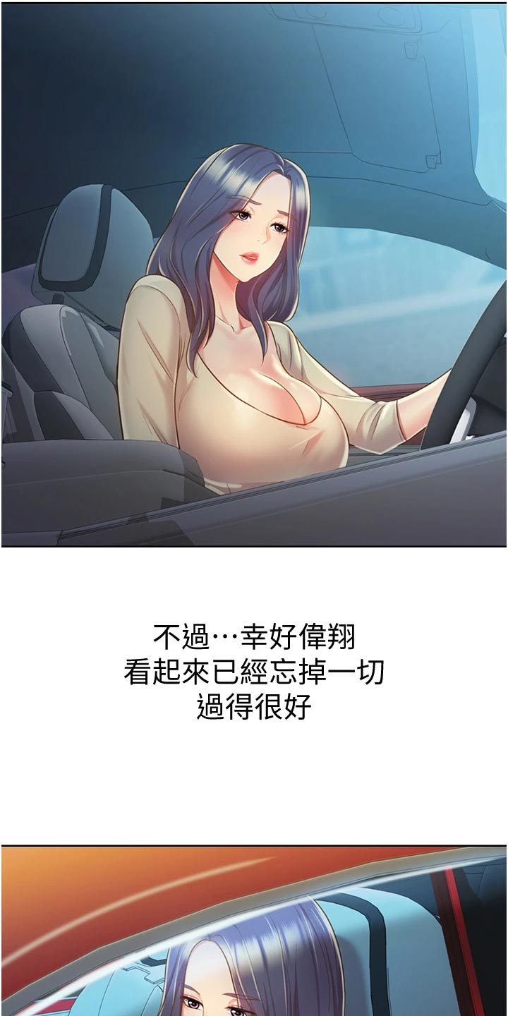 第28章：争吵10