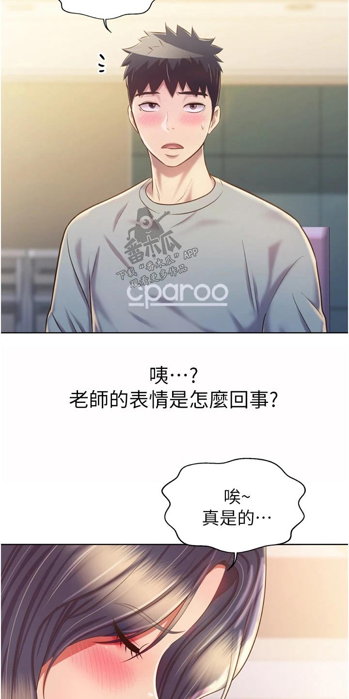 第89章：昨天的事7