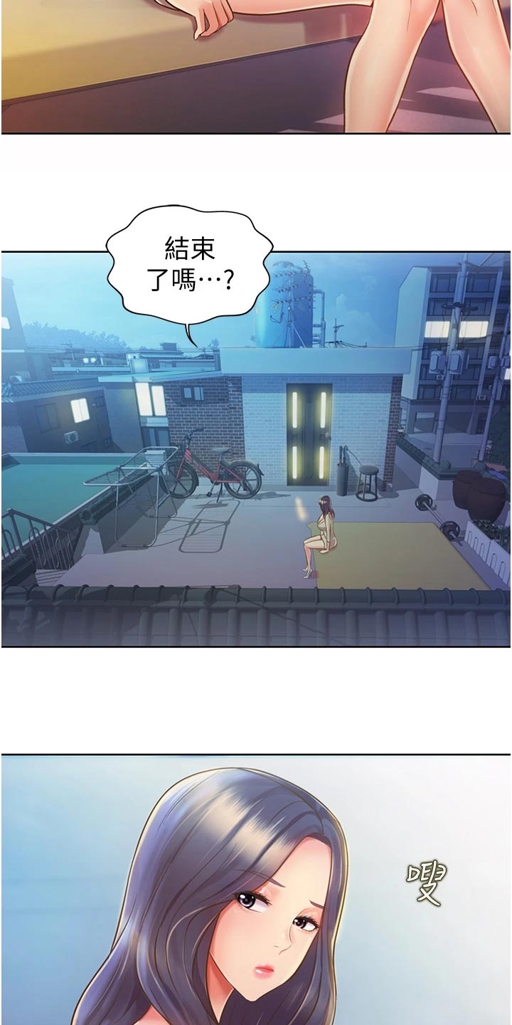 第26章：回忆8
