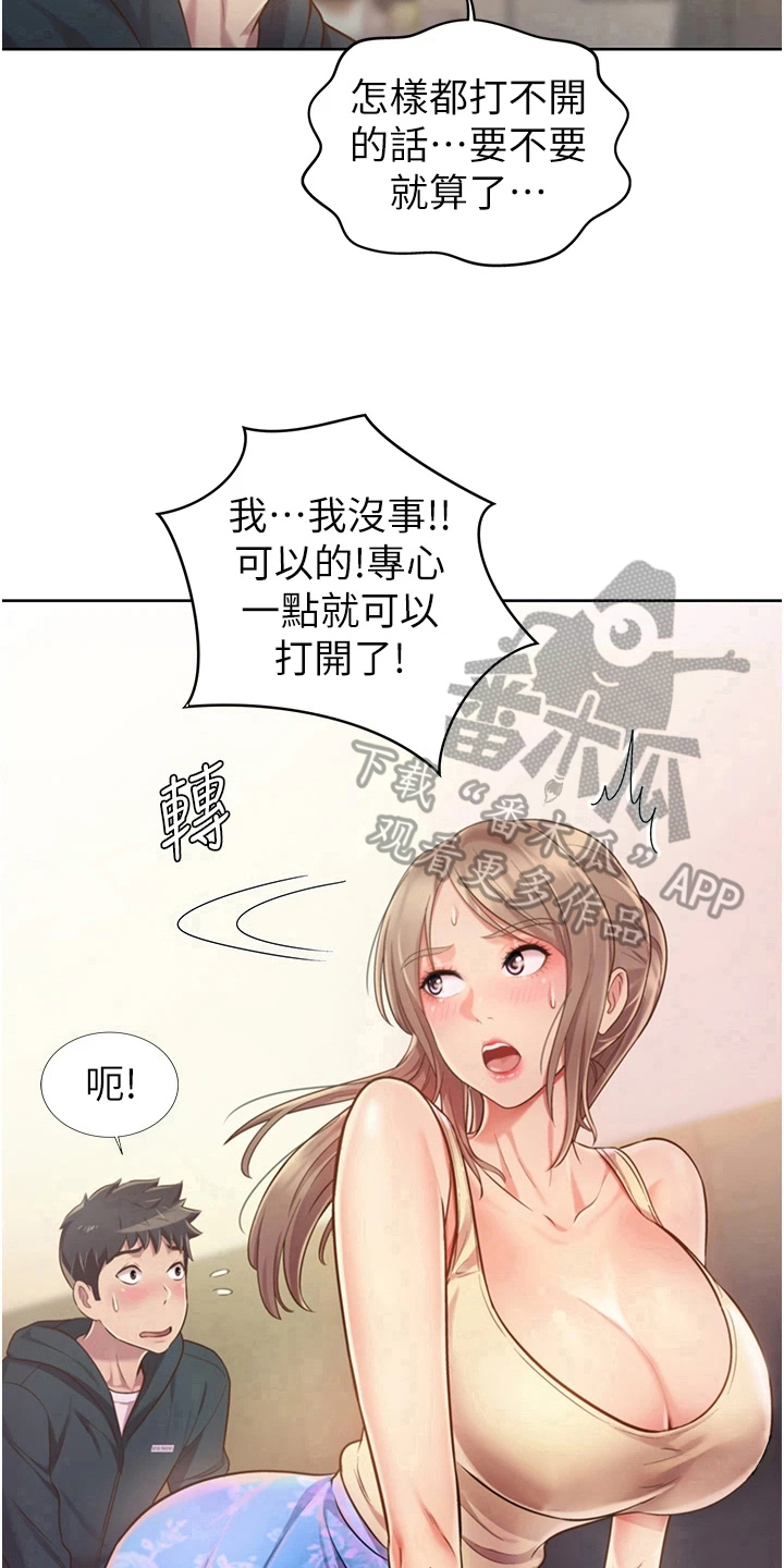 第19章：尴尬10