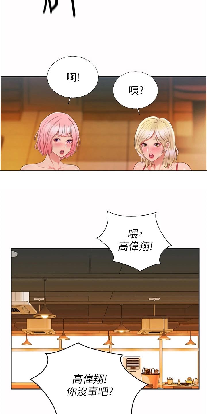第95章：喝醉16