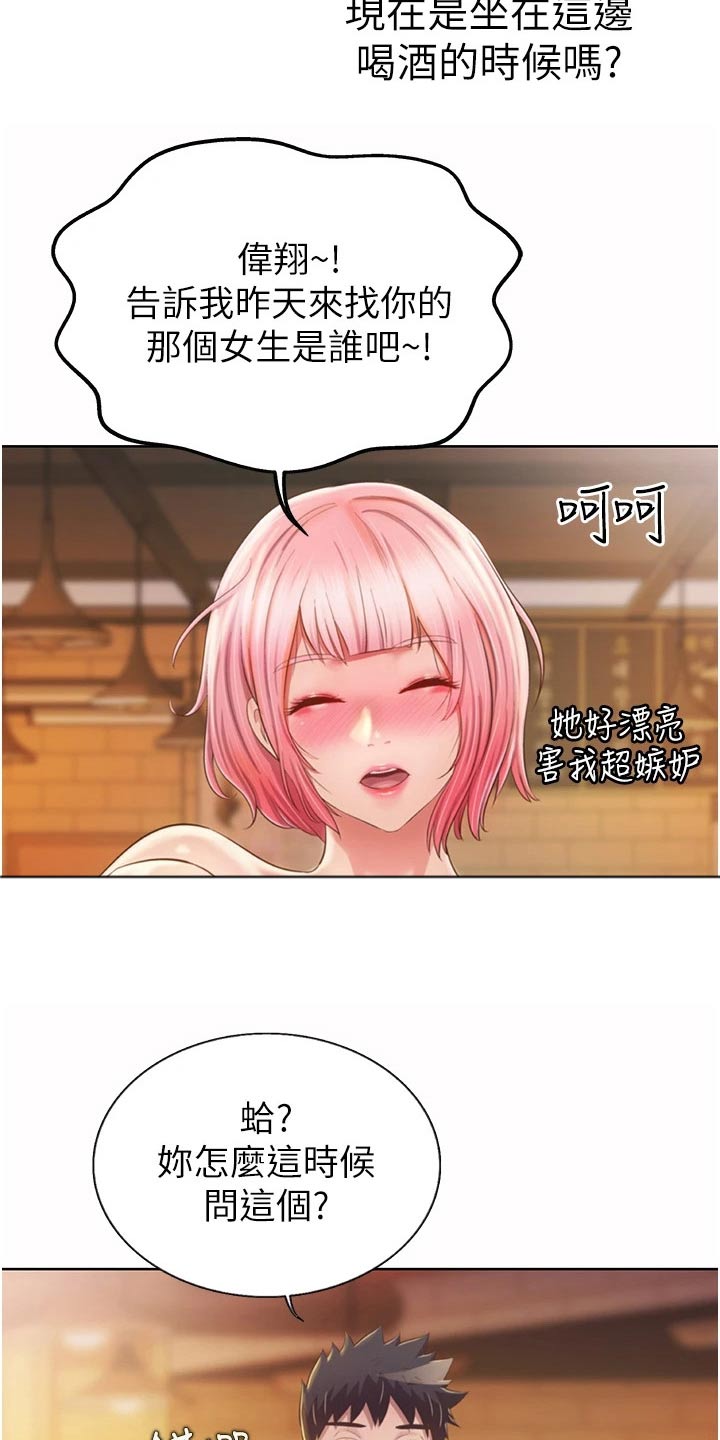 第95章：喝醉4