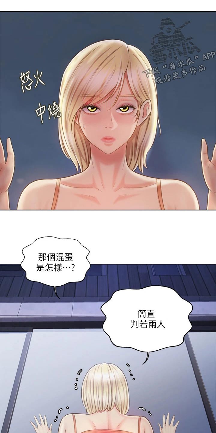 第73章：心情失落12