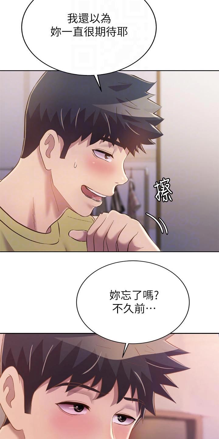 第101章：够了4