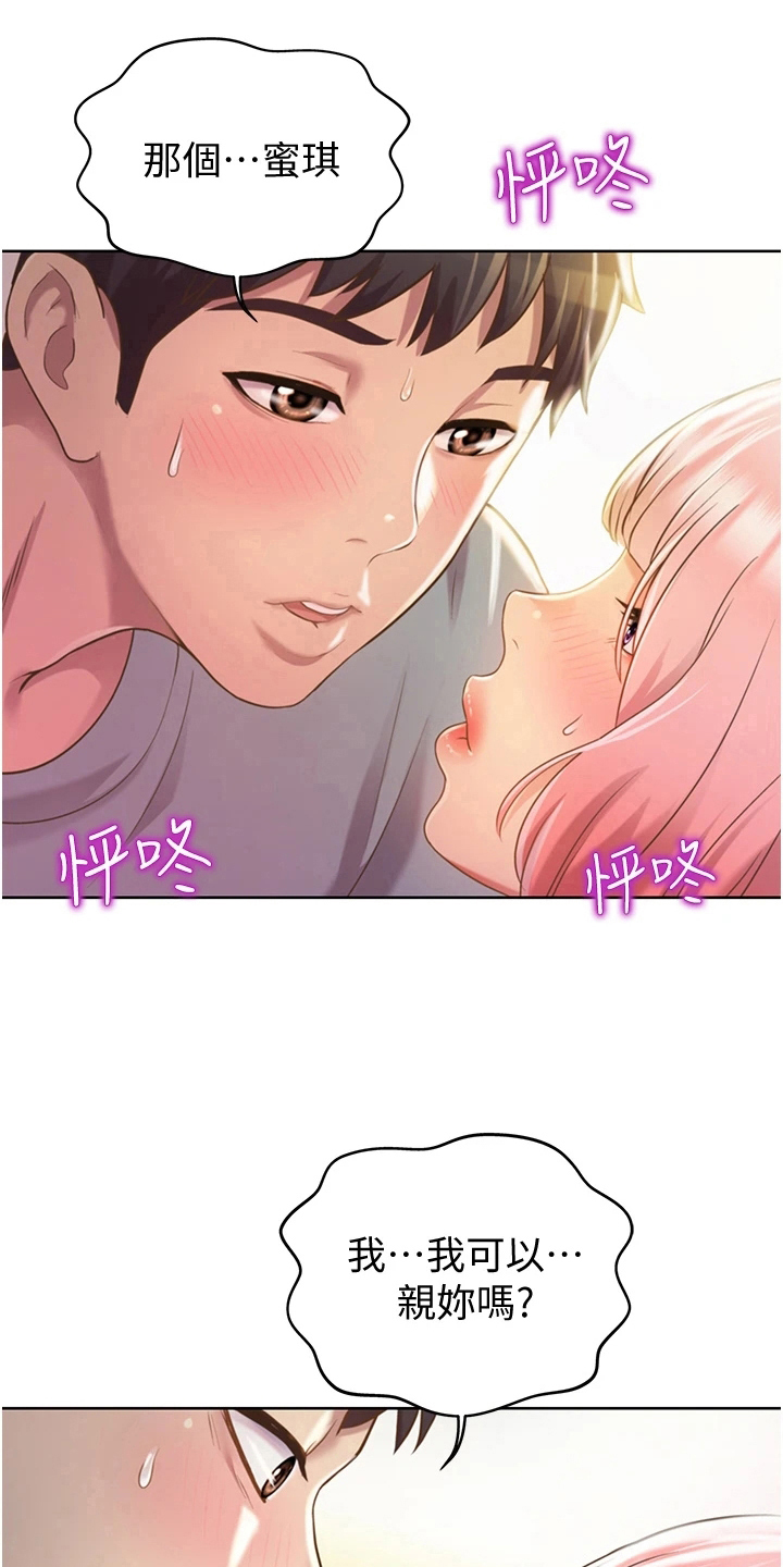 第13章：忍不住5
