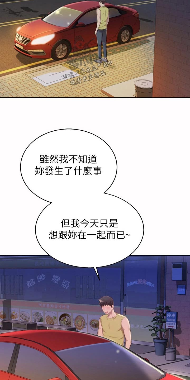 第103章：怎么回事10