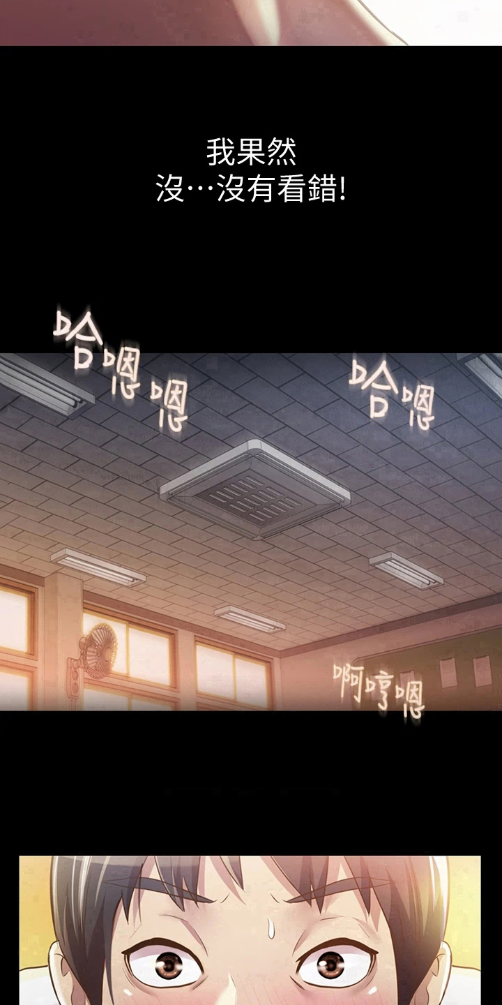 第6章：偷看18