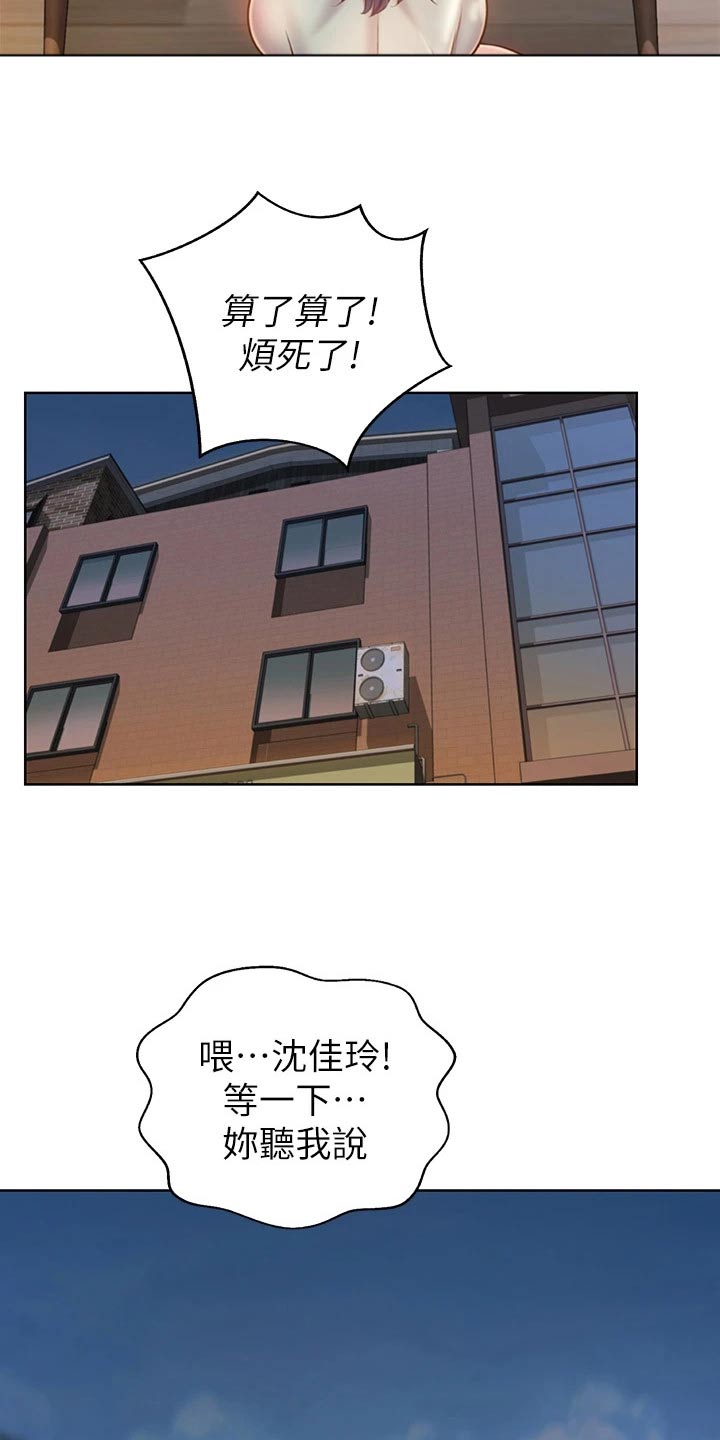 第83章：心情复杂6