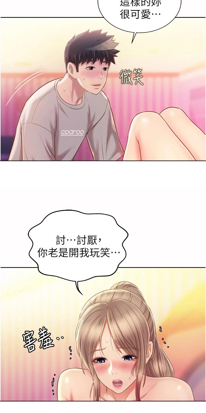 第92章：不好意思12