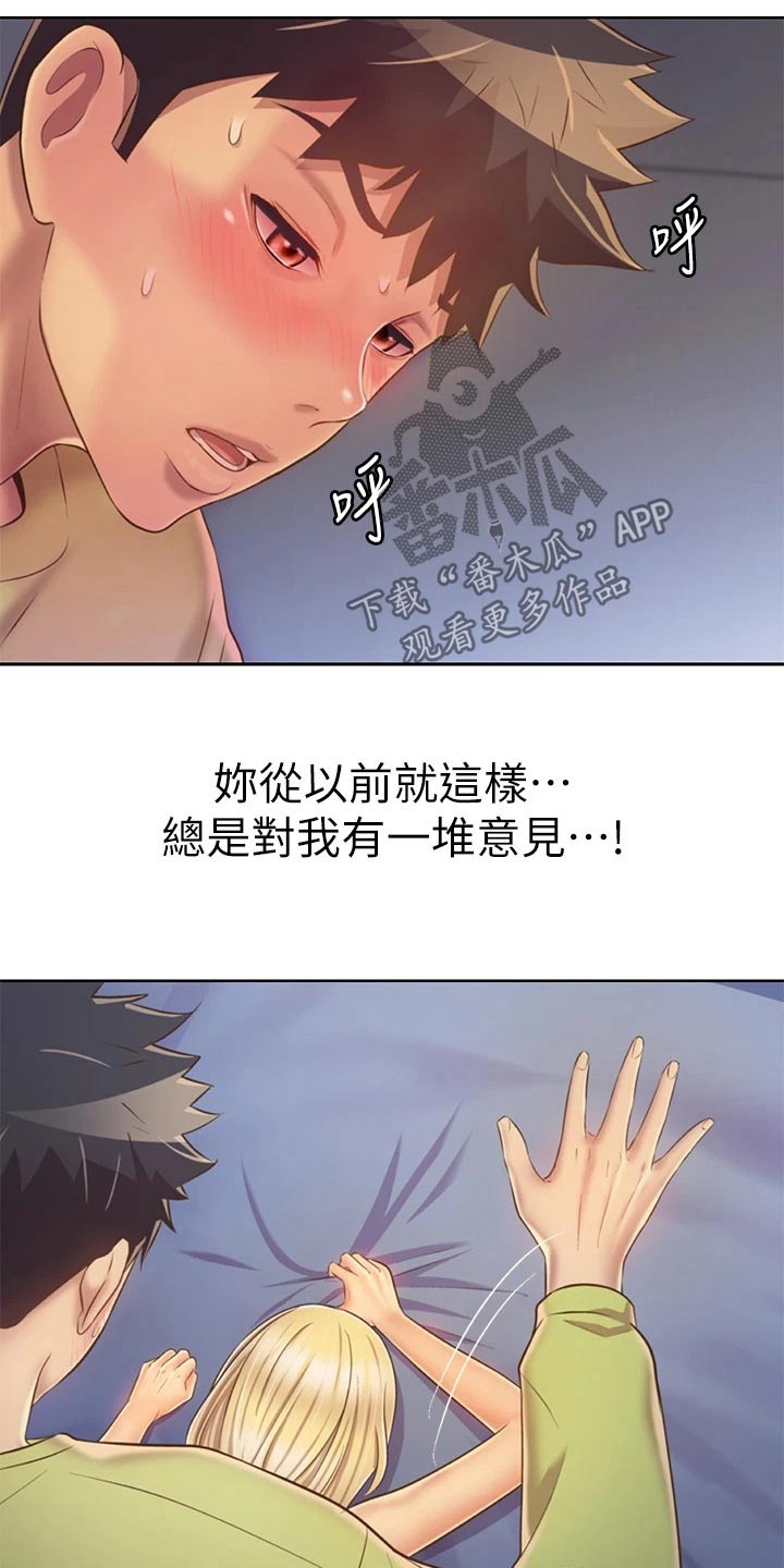 第69章：温和11
