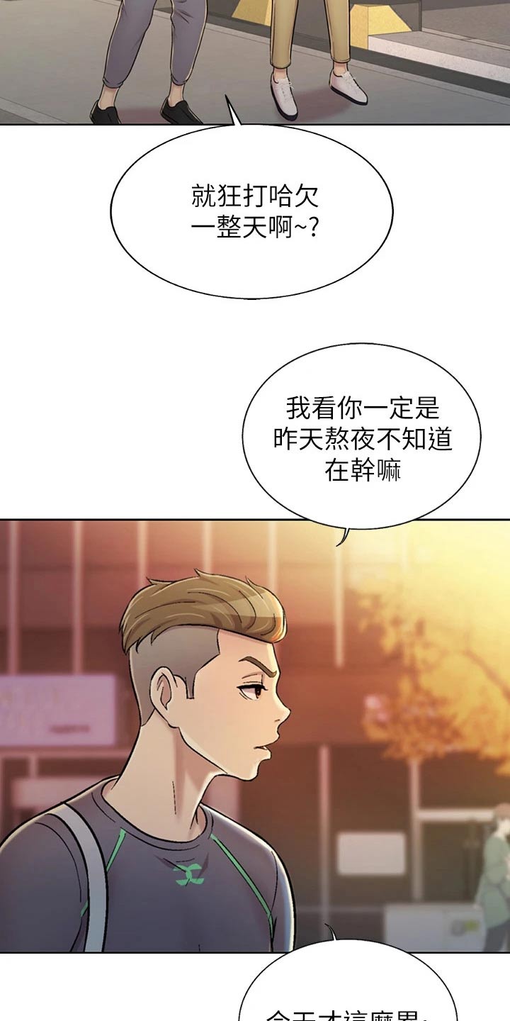 第63章：疲惫13