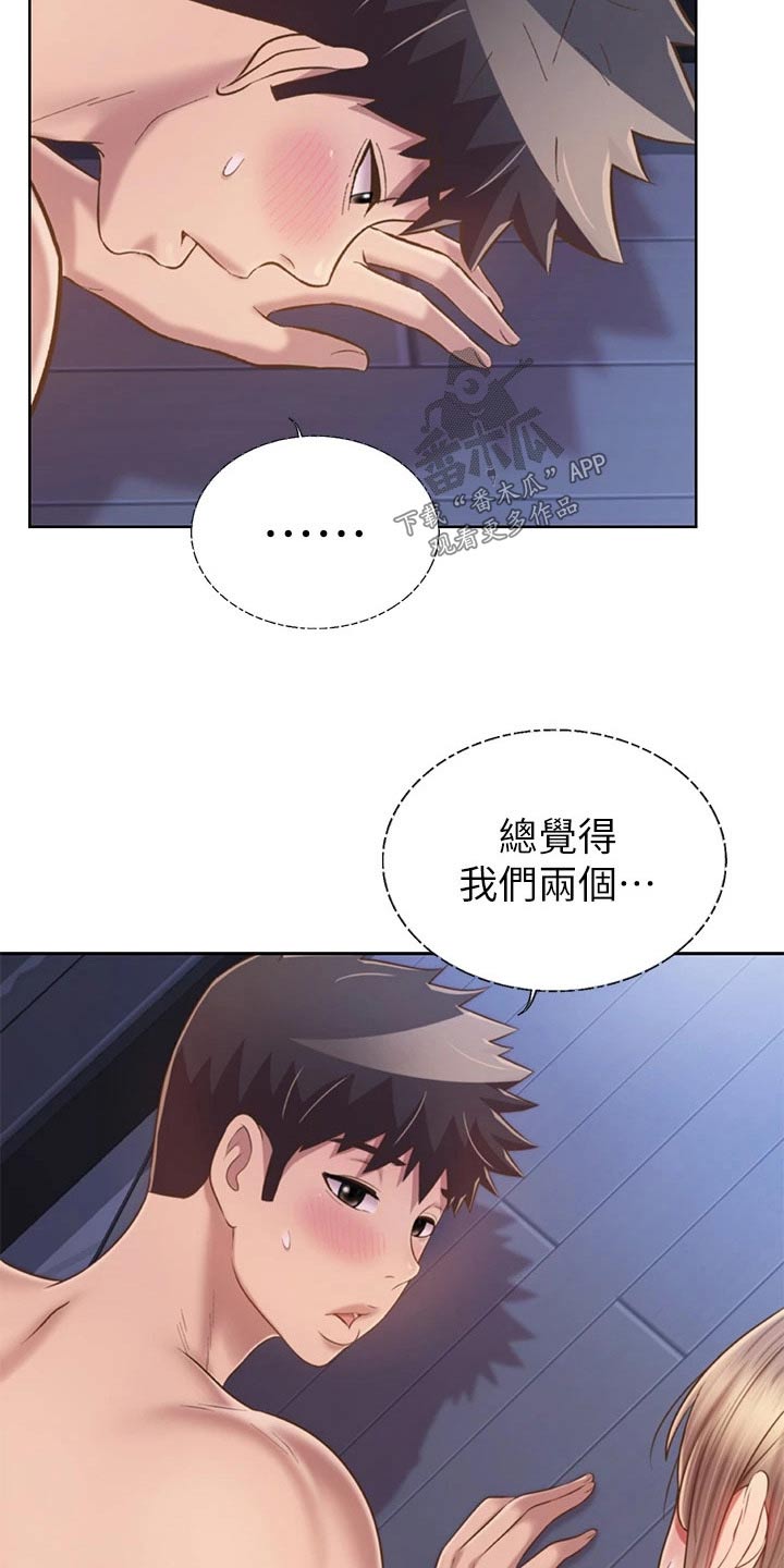 第86章：旁边20
