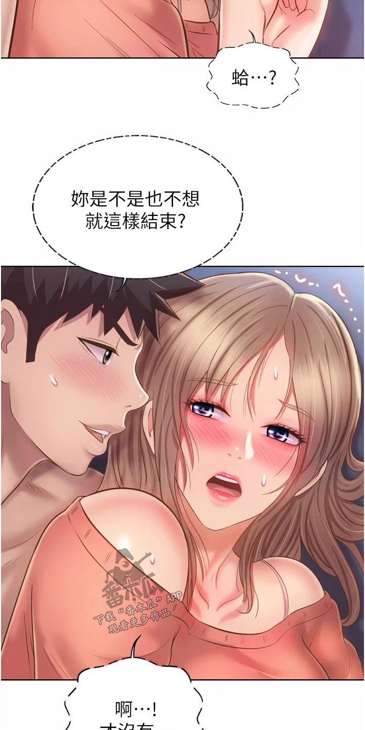 第87章：包容4