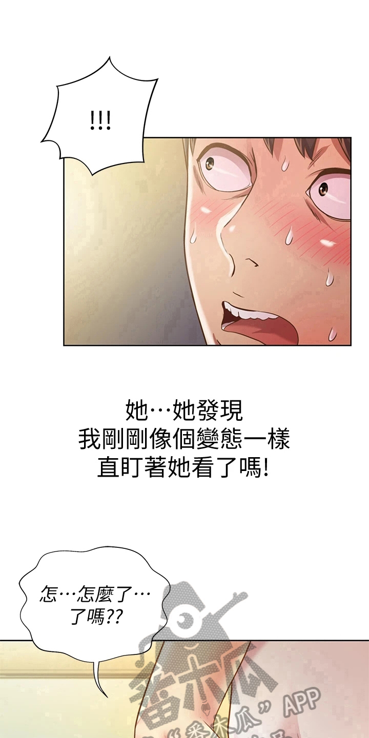 第4章：认出14