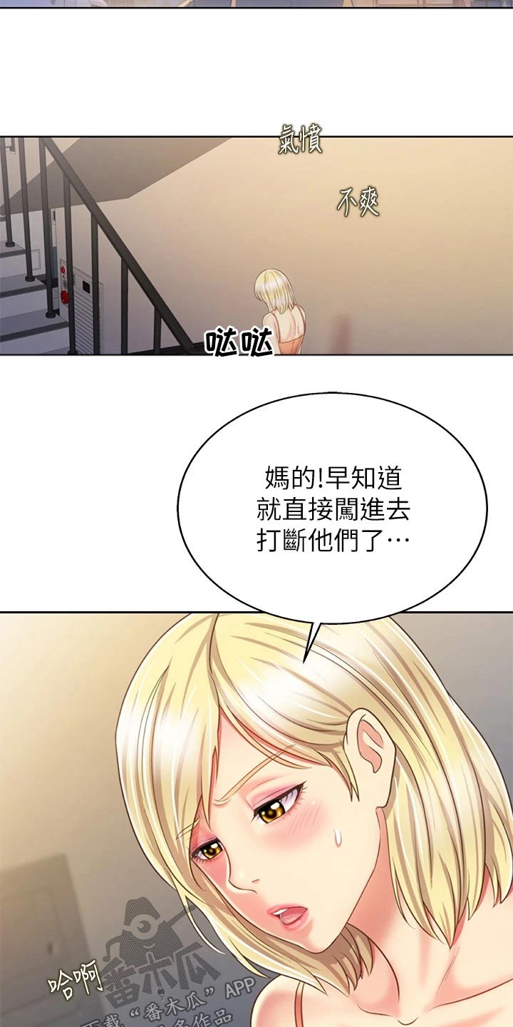 第73章：心情失落14