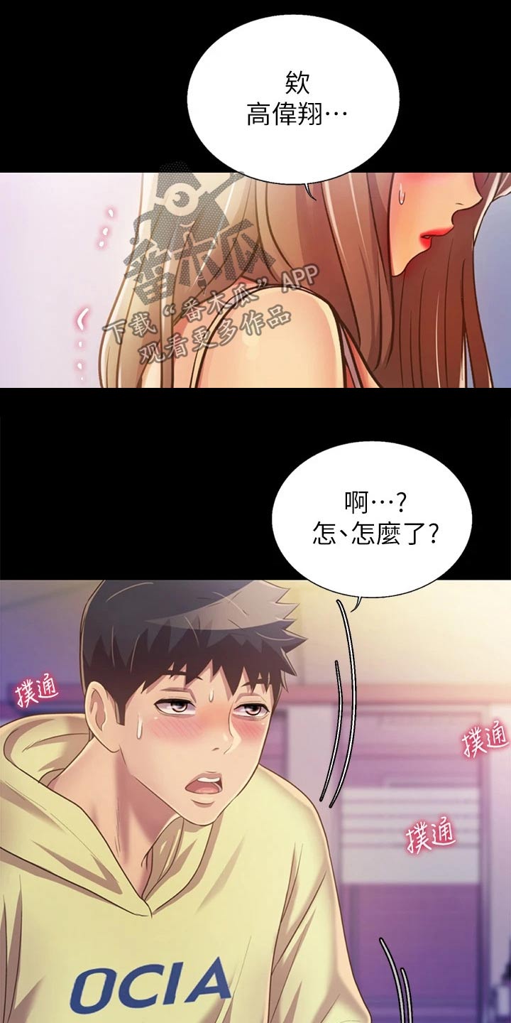第66章：那天晚上3