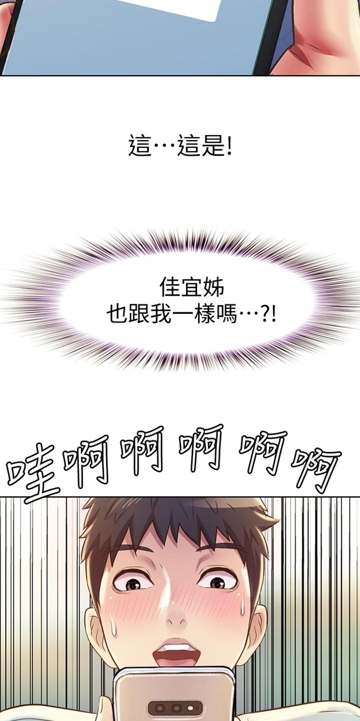 第40章：期待12