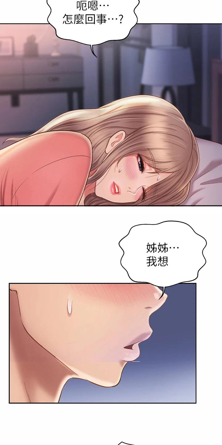 第83章：心情复杂19