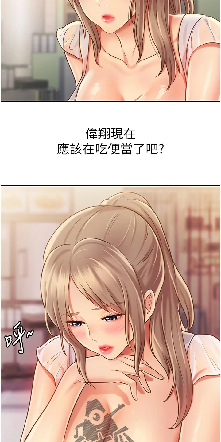 第29章：后悔17