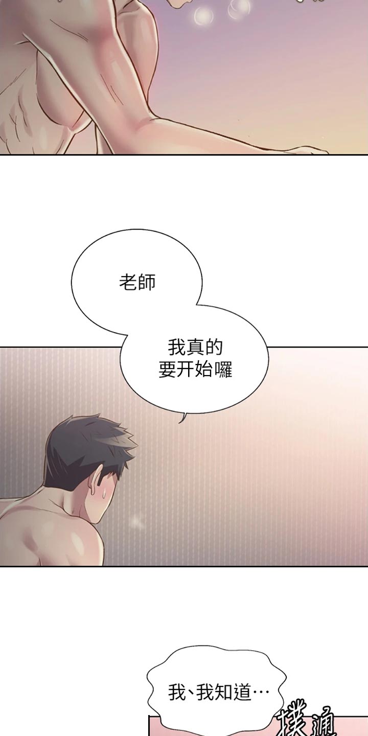 第48章：新鲜感8