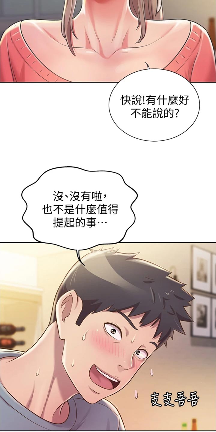 第34章：好玩23